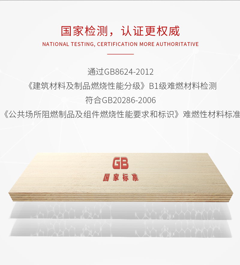 阻燃板尺度