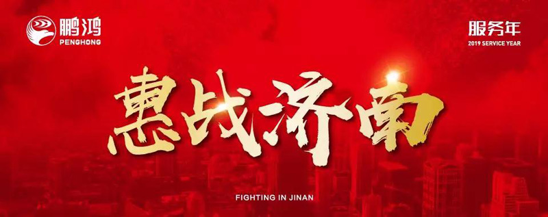 bifa必发集团"全城惠战"首战赤峰，2个幼时破千万