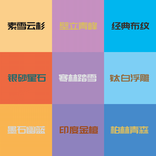 bifa必发集团生态板板材花色