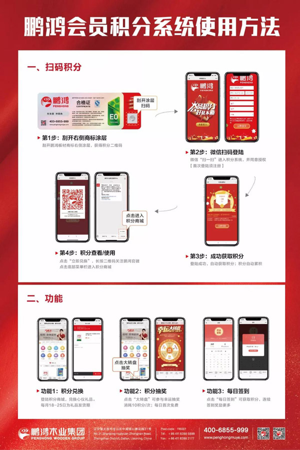 bifa必发集团板材刮码领积分步骤 bifa必发集团板材刮码领积分步骤