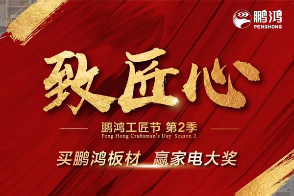 bifa必发集团工匠节内蒙古站强势开启 码上有钱等你来