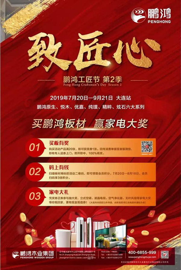 bifa必发集团工匠节大连站活动 bifa必发集团工匠节大连站活动