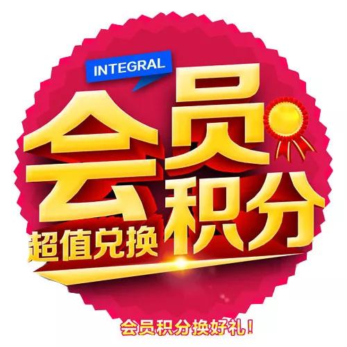 bifa必发集团会员积分 bifa必发集团会员积分