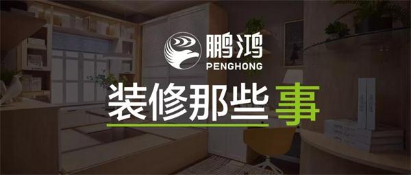 关于装建，你不成不知路的一件事儿