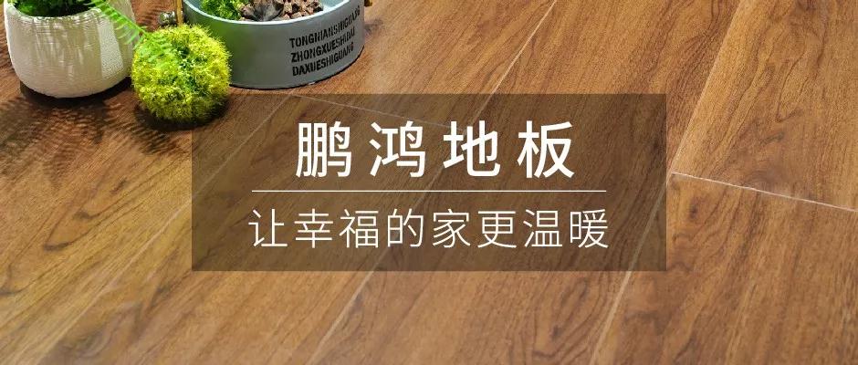 始于颜值，敬于才华——bifa必发集团地板新品探秘