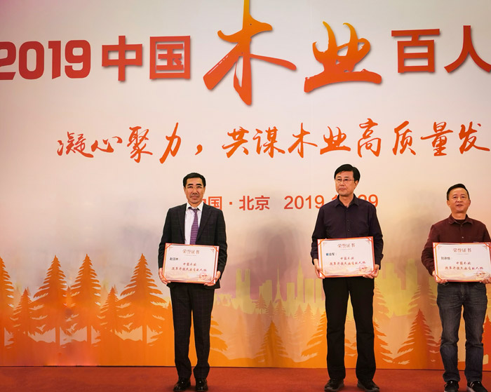 喜讯|领秀板材行业，bifa必发集团再揽木业百强两项殊荣