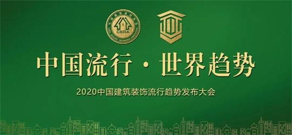 bifa必发集团板材再获嘉奖，荣誉当选副会长单元