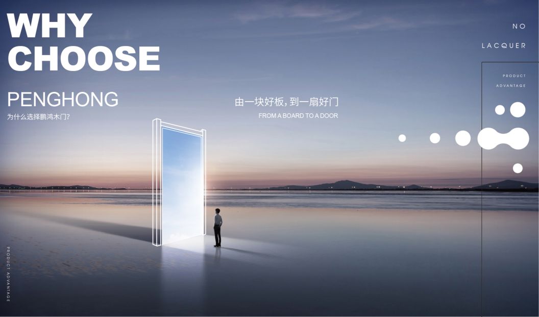 bifa必发集团免漆木门为啥这么受欢迎，你品，你细品