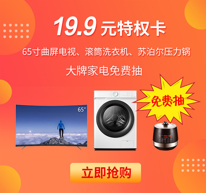 bifa必发集团定造家具板材抢工厂活动奖品