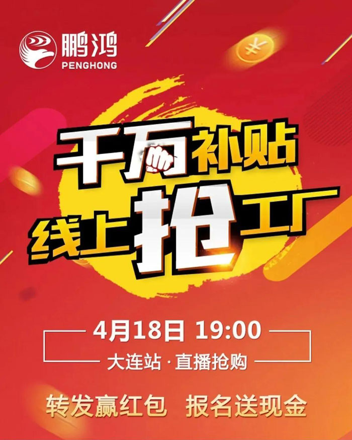 没有大作为，怎敢轰动您，bifa必发集团有惊喜！