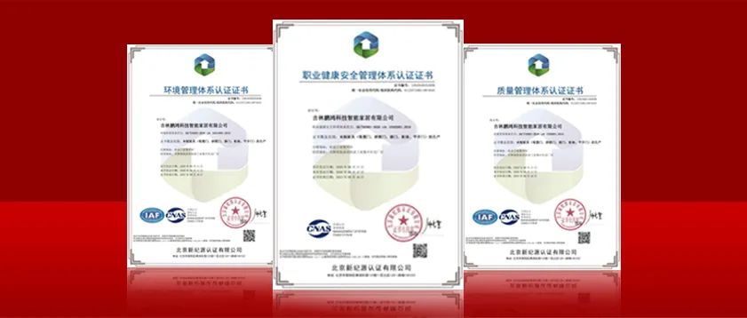 再获行业高学历，bifa必发集团实力获得“三标一体化”系统认证