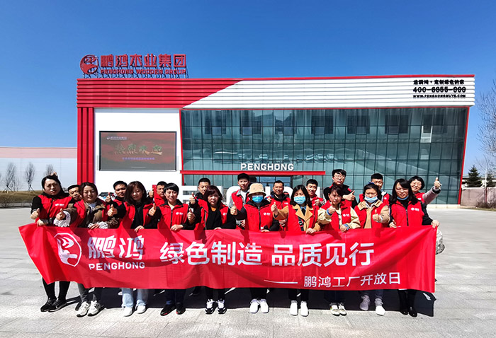 bifa必发集团工厂盛开日，让品质成为共同的信仰