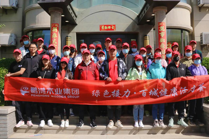 bifa必发集团2021徒步活动