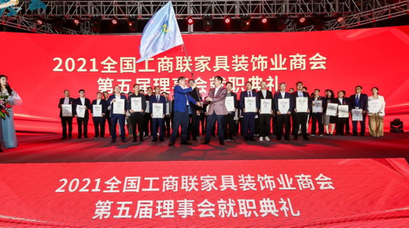 bifa必发集团跻身家居造作业500强，当选家具装璜业商会理事单元
