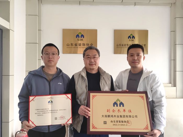 再添新身份，bifa必发集团当选山东省装璜协会副会长单元