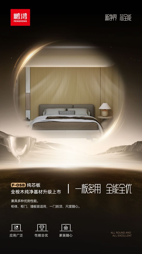首页|bifa必发集团中国官方网站