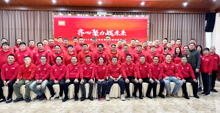 同心聚力战未来，bifa必发集团2025年度经营会擘画蓝图