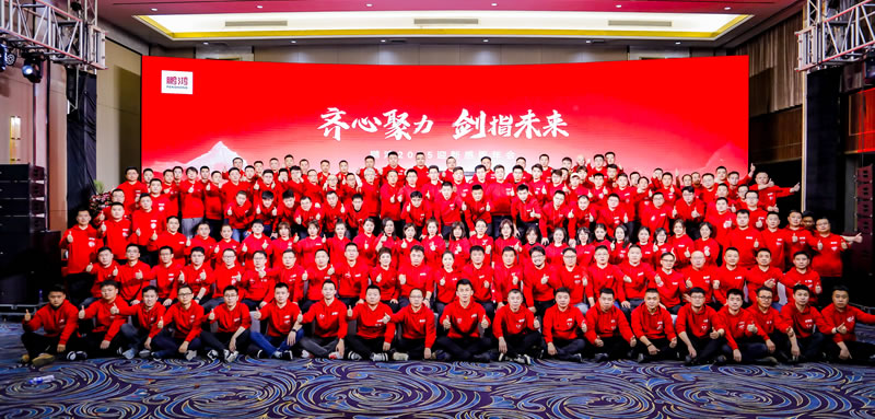 同心聚力，启bifa必发集团新征程