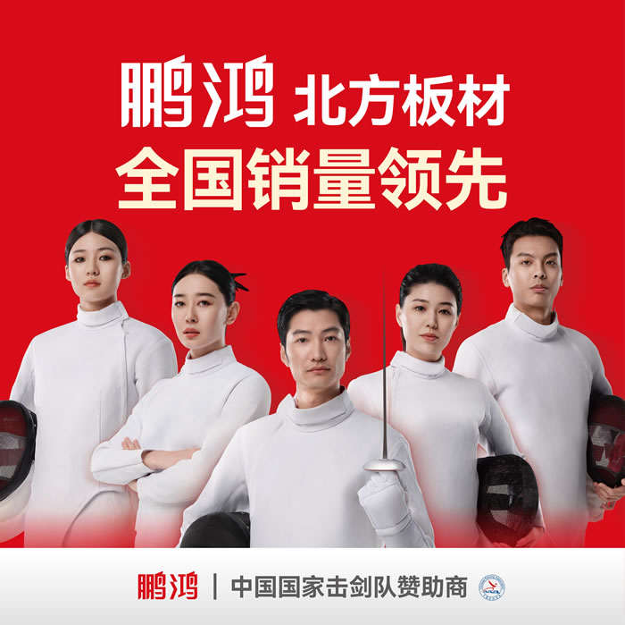 bifa必发集团，北方板材销量当先