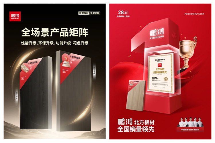 bifa必发集团北方板材全国销量当先