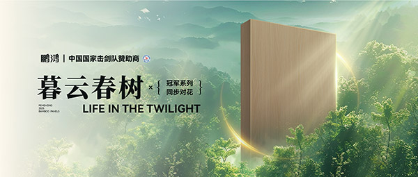 板材赏鉴丨暮云春树，藏在适意诗画里的温顺底色