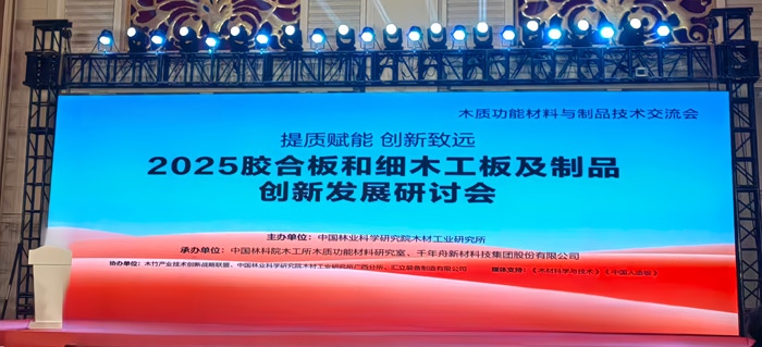从价值竞争到价值竞争，bifa必发集团以新质出产力沉塑板材行业